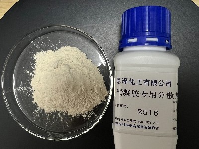 氣凝膠保溫隔熱涂料專用分散劑2516 氣凝膠保溫隔熱涂料專用分散劑2516