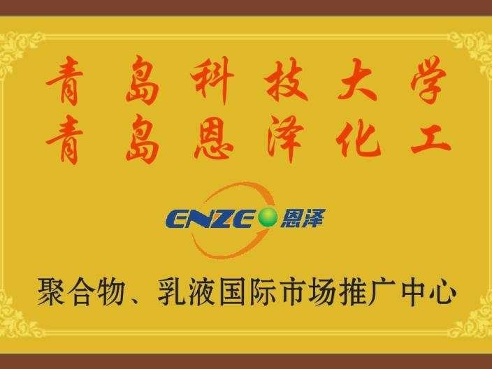 科技大學(xué)聚合物市場推廣中心