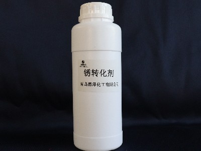 除銹費(fèi)時(shí)、成本高，用銹轉(zhuǎn)化劑就對(duì)了！