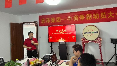 牛商爭霸賽：激發創新精神，共創輝煌未來！